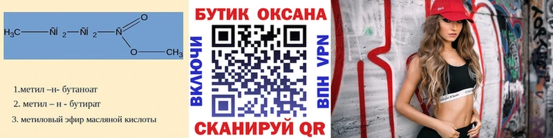 БУТИРАТ 1.4BDO  Купить закладки  Новороссийск 