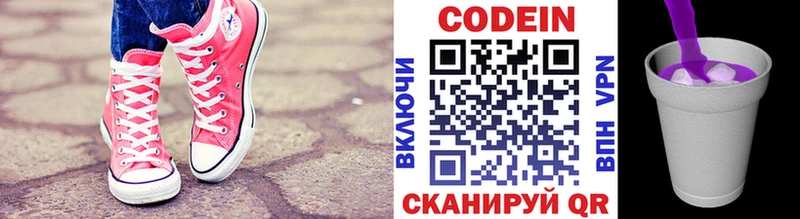 Codein Purple Drank  Купить закладки  Новороссийск 