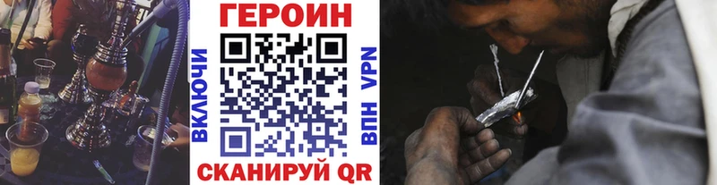 Купить закладки  Новороссийск  ГЕРОИН VHQ 
