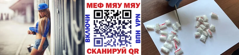 Меф VHQ  Купить  Новороссийск 